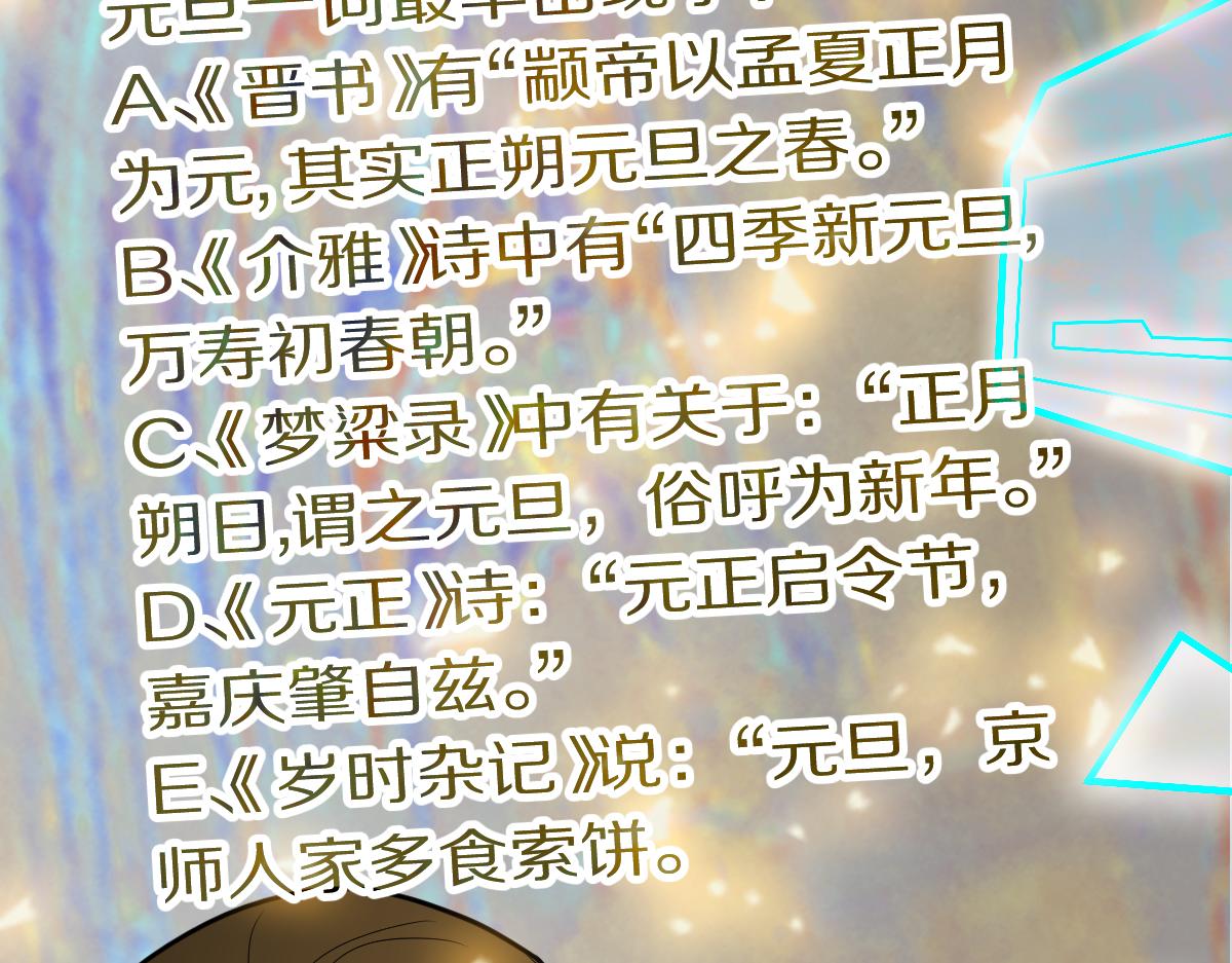 第178话 元旦节快乐141
