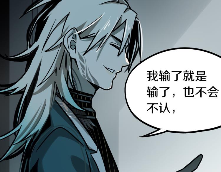 第85话 老朋友68