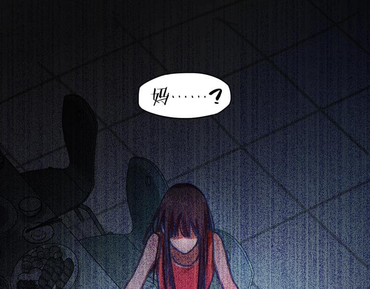 第1话 我爸妈变成了灰？78