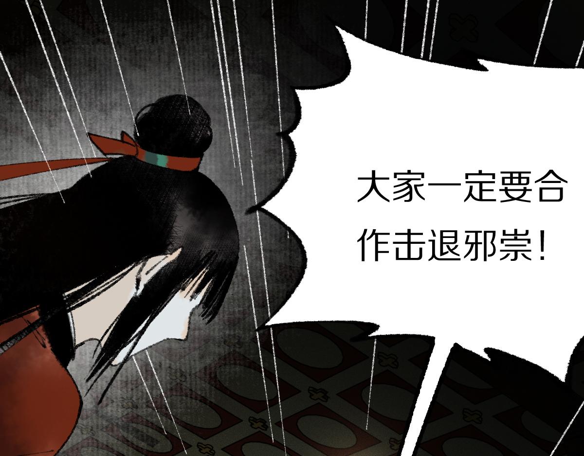 第139话 水鬼邪祟53