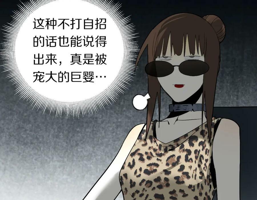 第196话 主谋54