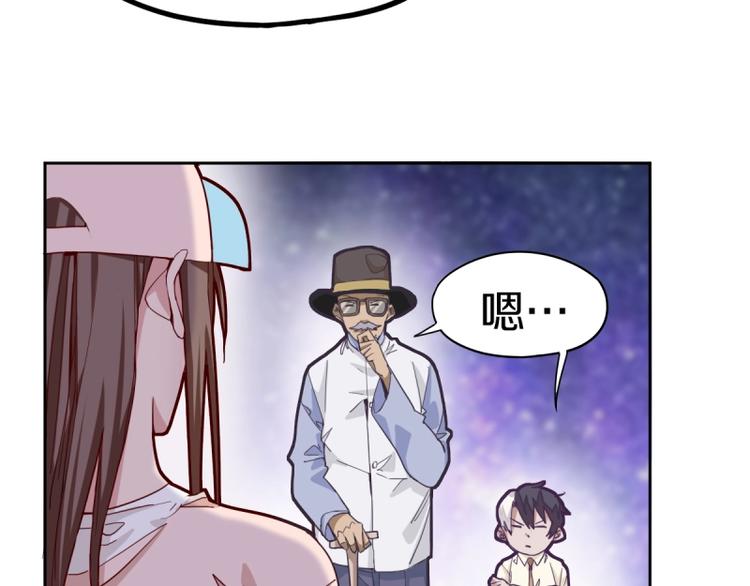 第40话 副本背后的传说13