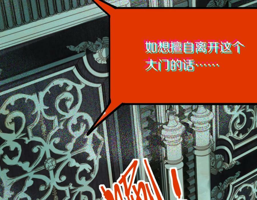 第189话 胆小鬼29