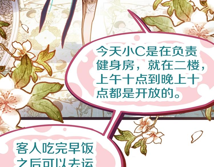 第35话 午夜惊魂83