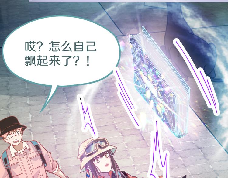 第81话 女法老的任务94