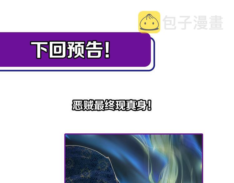 第64话 百鬼夜行，真凶暴露？157