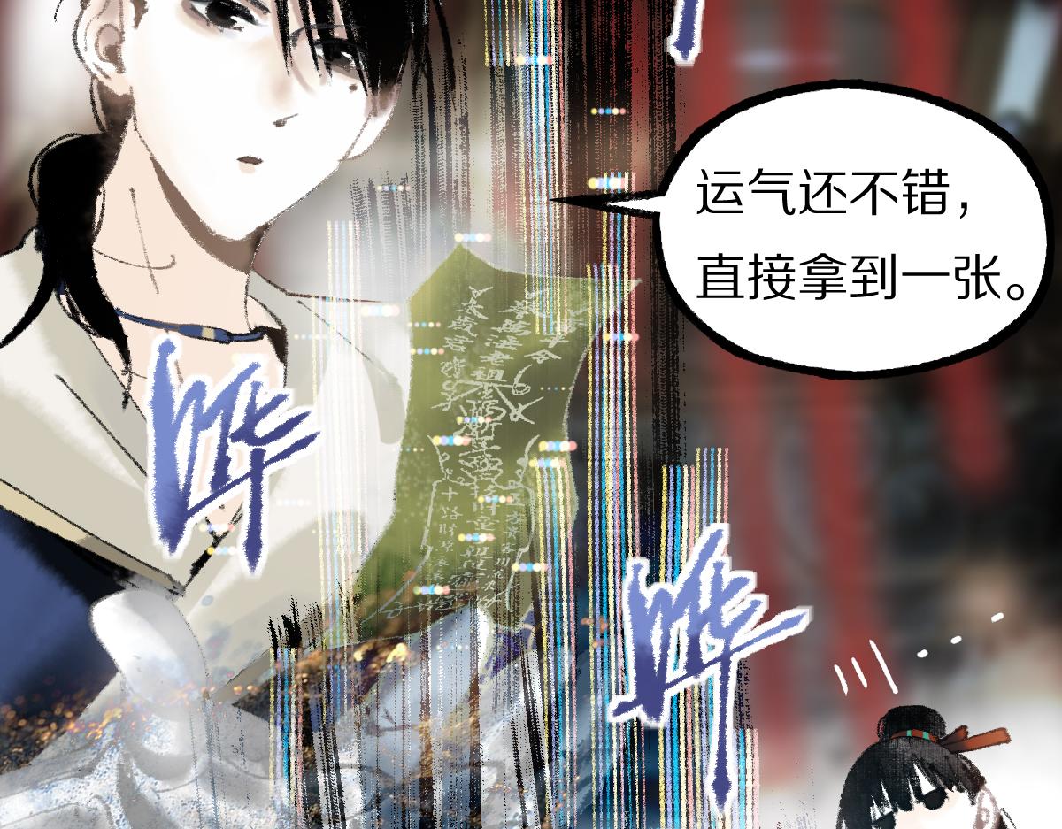 第139话 水鬼邪祟74