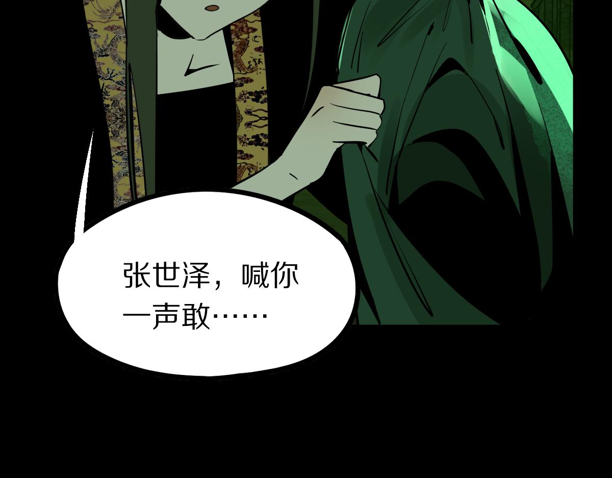 第171话 上当了12