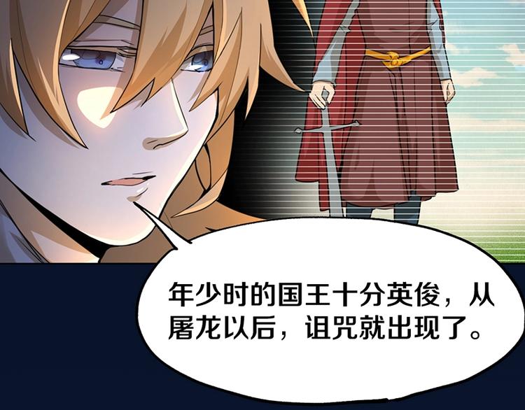 第4话 惊变54