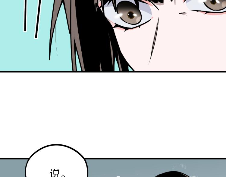 第110话 你也有今天71