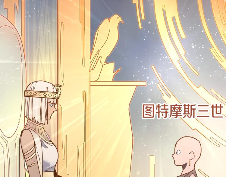 第84话 亡灵书副本终结20