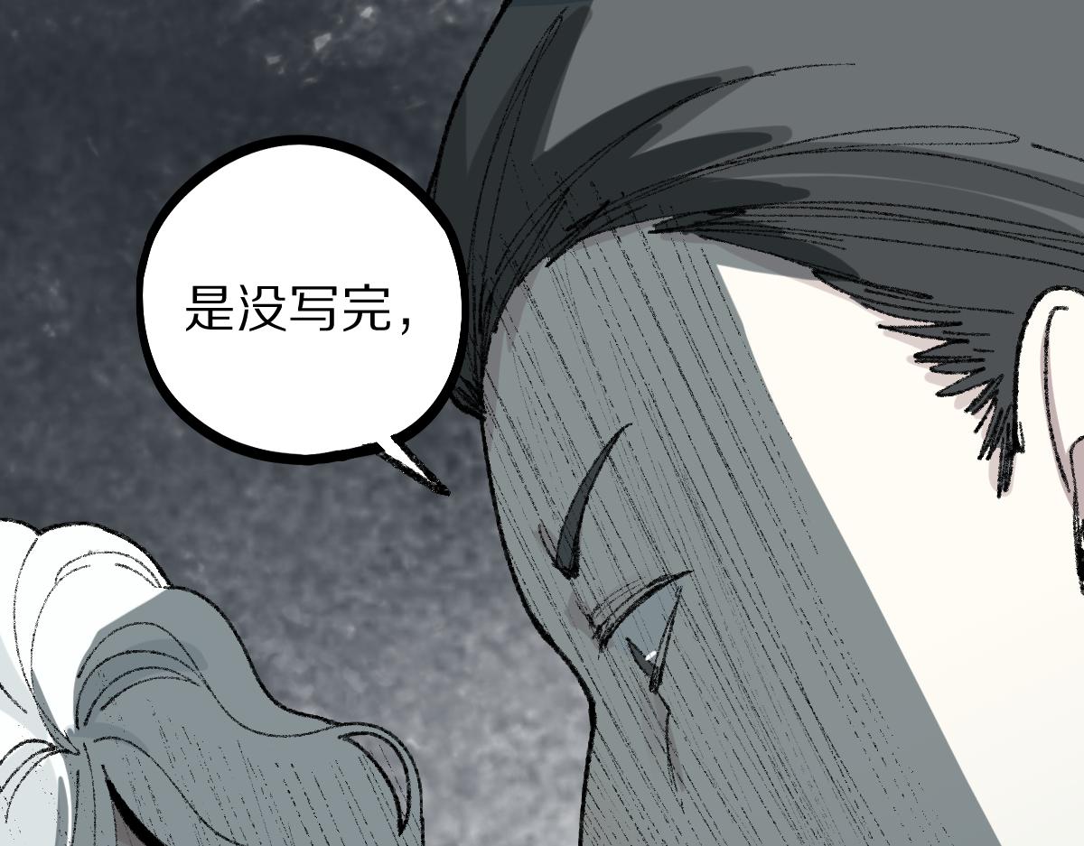 第152话 怪物64