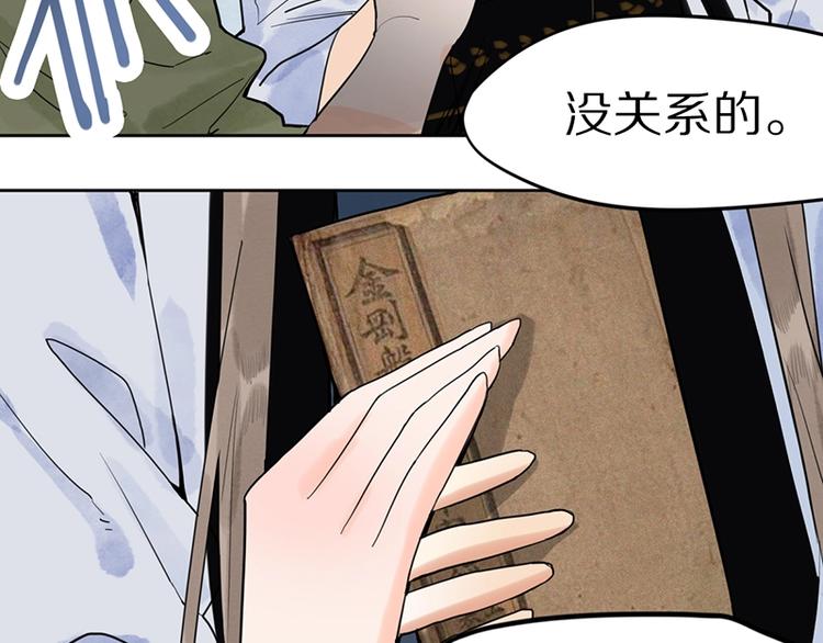 第19话 殇91