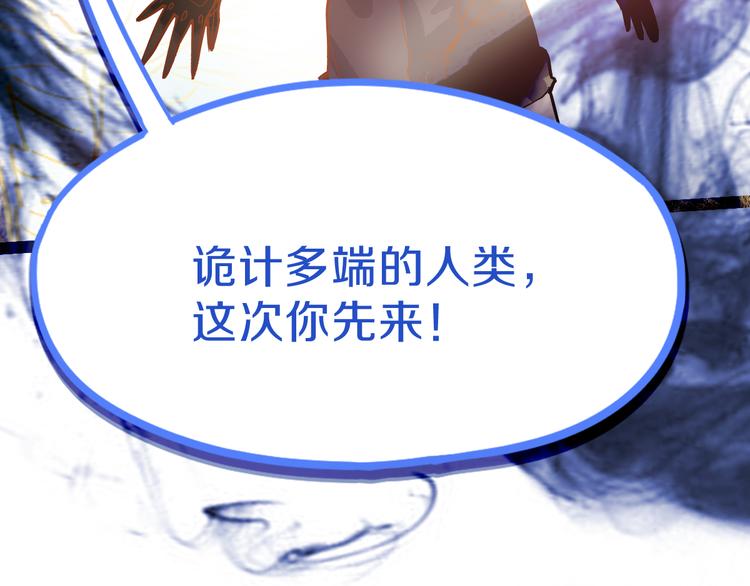 第74话 神圣眼镜蛇的考验148
