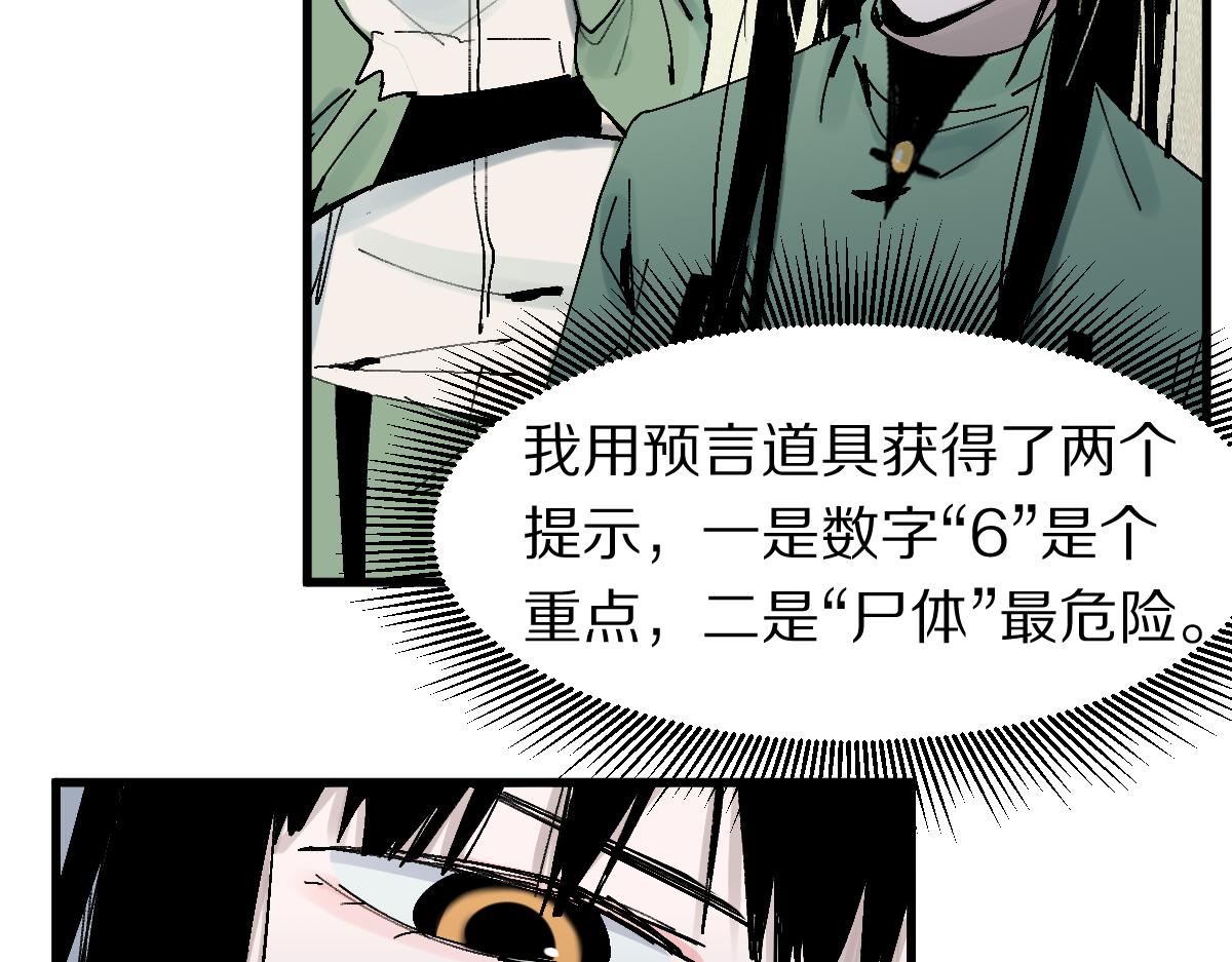第122话 阴司断狱副本开启！103