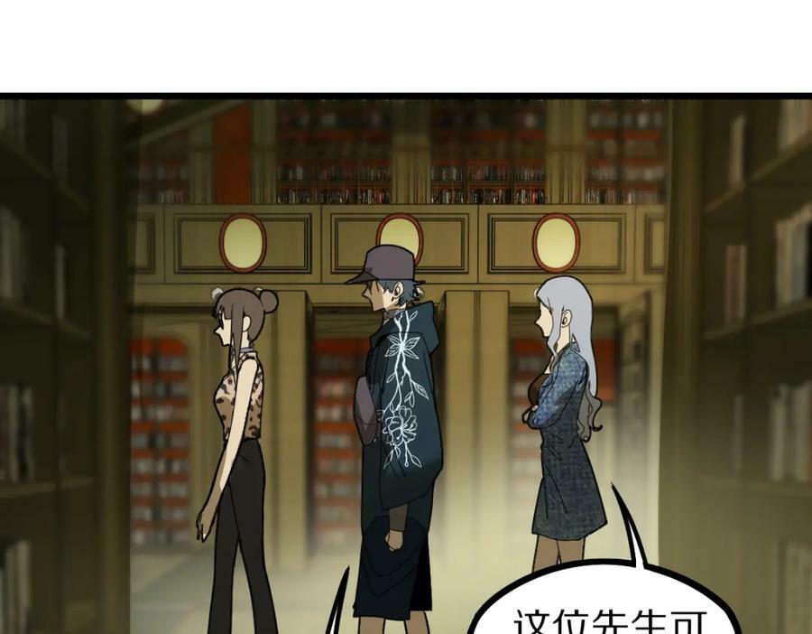 第189话 胆小鬼109