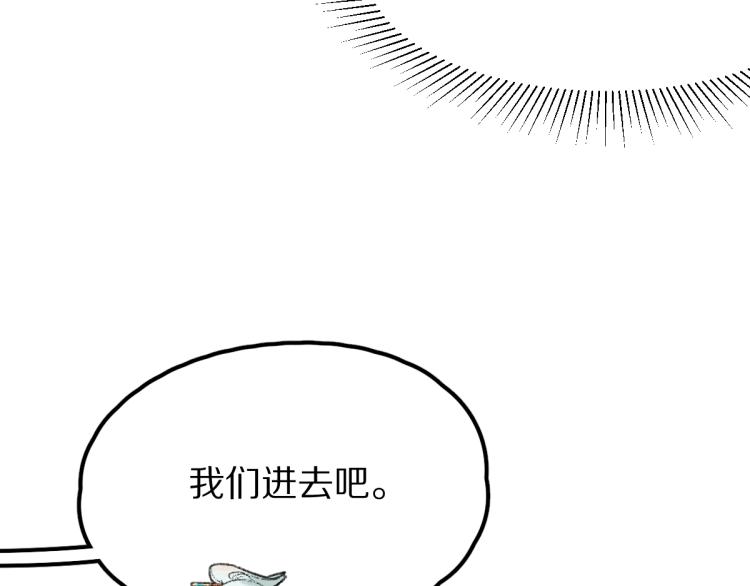 第111话 拍案惊奇副本开启！125