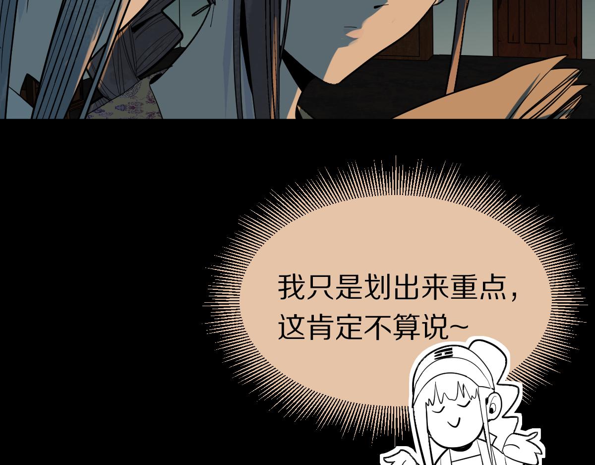 第168话 来！偷袭！23
