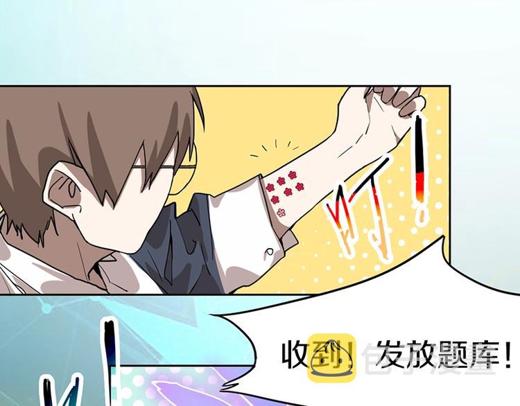 第26话 系统升级65