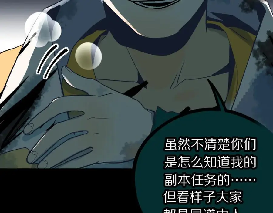第219话 秘密15