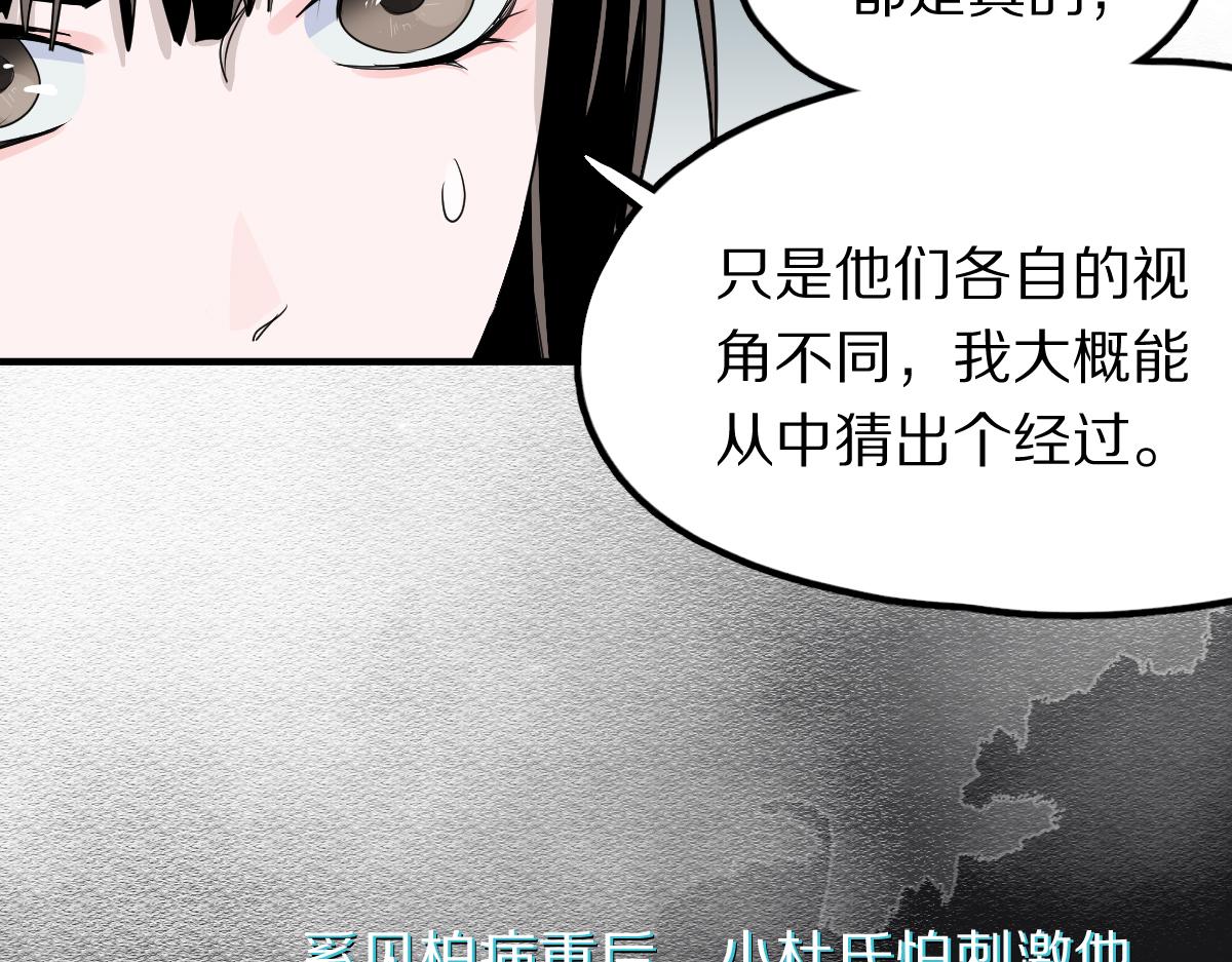 第120话 副本终结！87