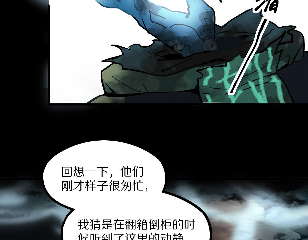 第163话 骷髅诅咒24