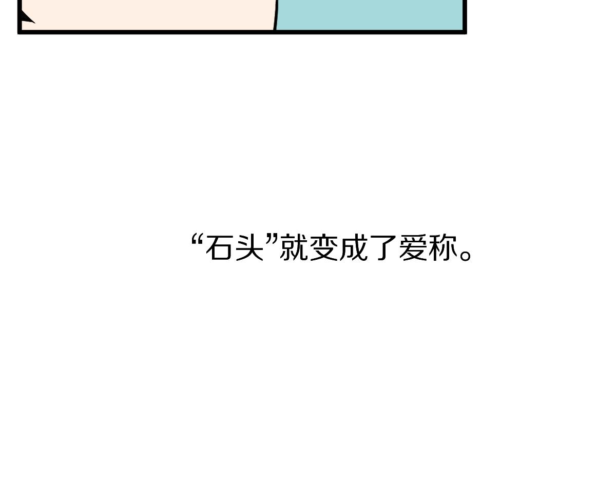 第134话 重逢满分男友110