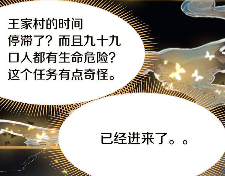第87话 新副本-旁观因果9