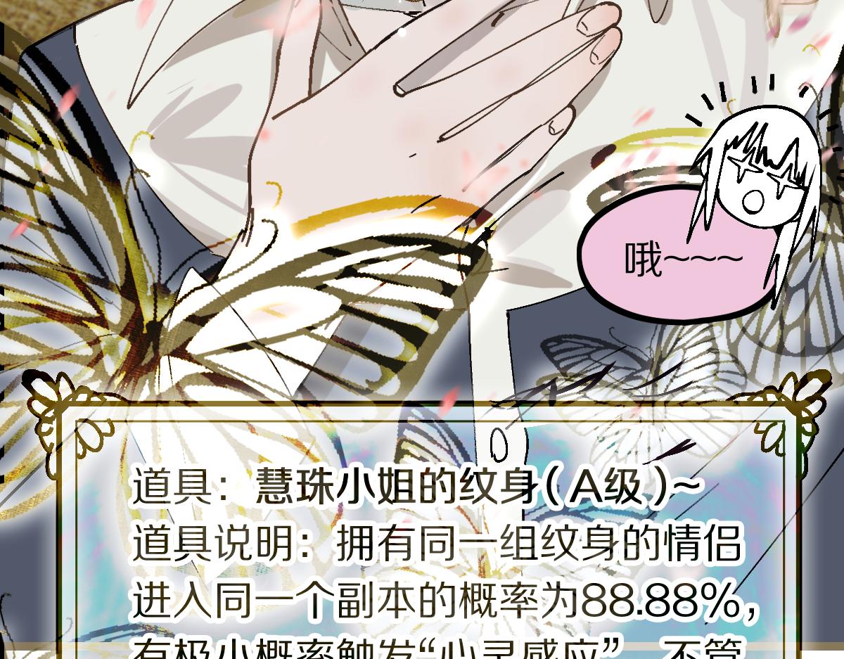 第158话 再获S级道具！41