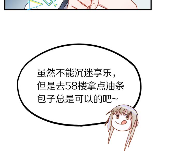 第105话 高空训练室22