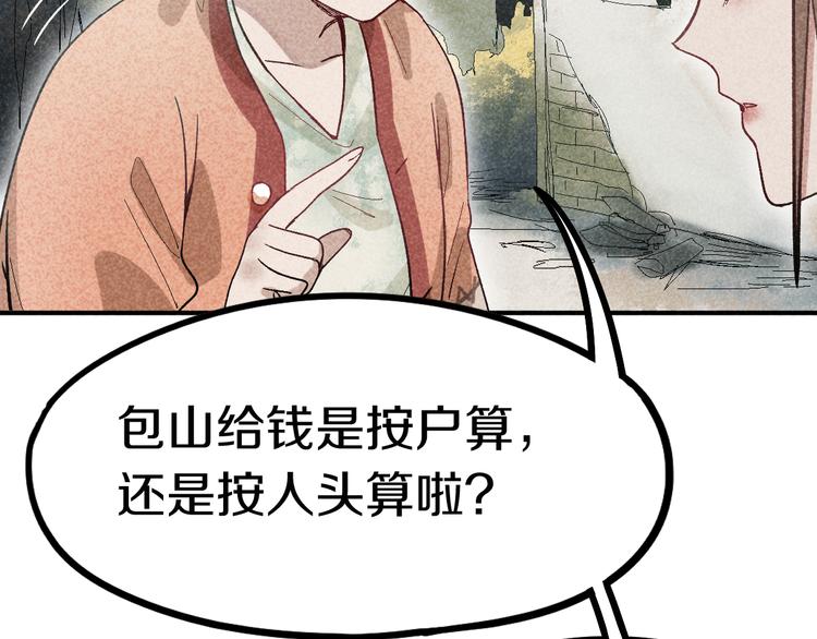 第89话 轮回开始17