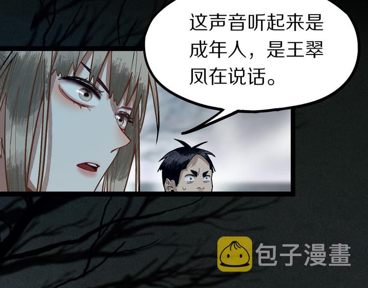 第100话 旁观因果副本终结！95