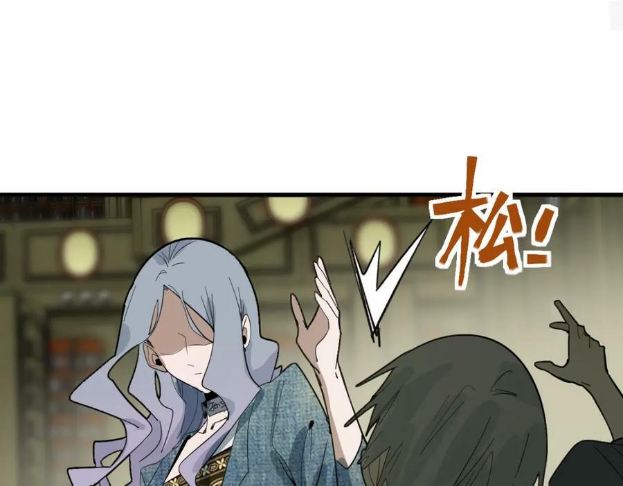 第190话 人渣11