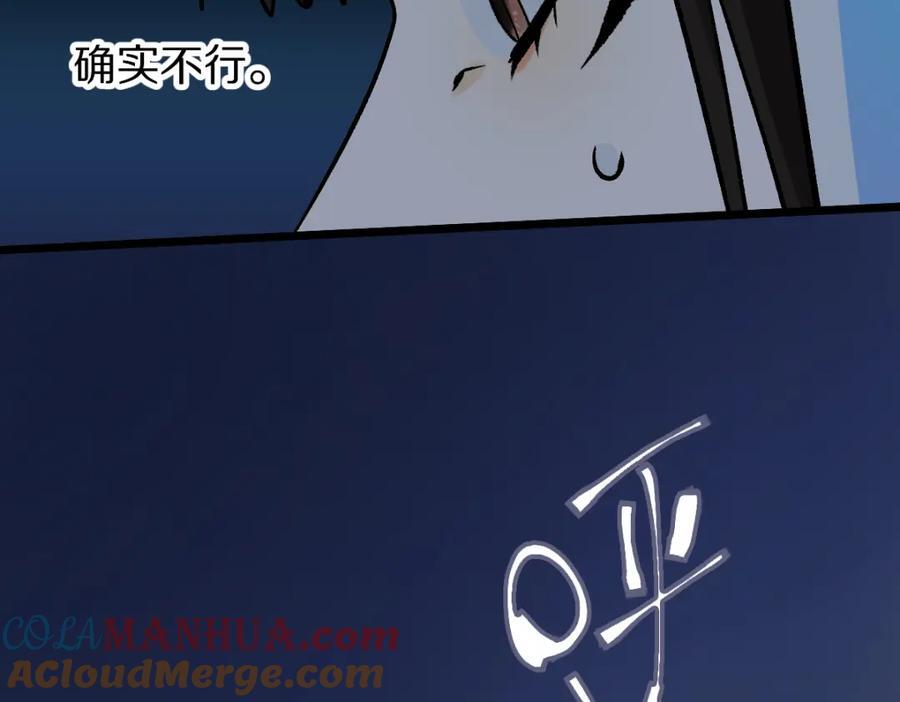 第209话 同盟88