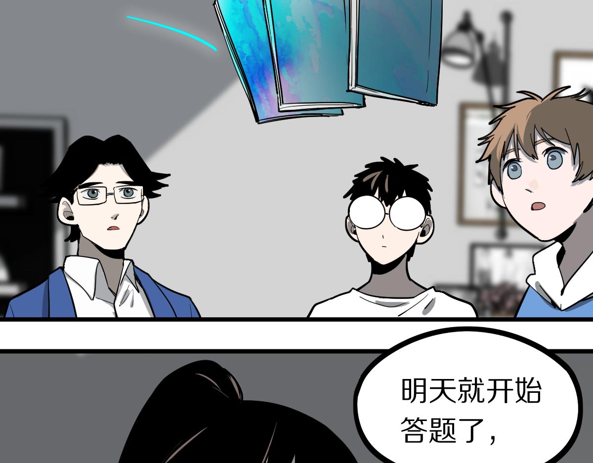 第135话 暗黑西游副本开启！26