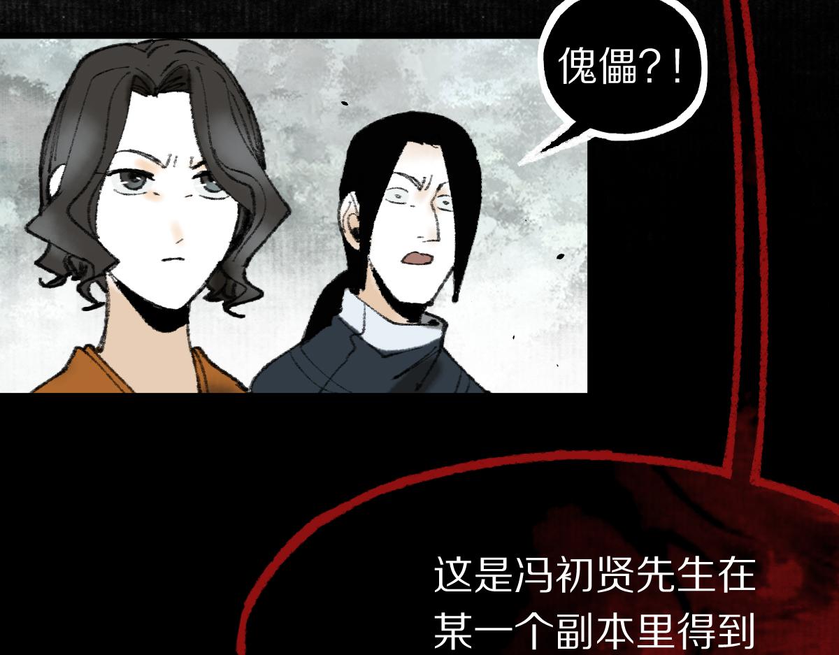 第147话 原形毕露！132