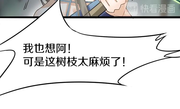 第21话 糟了！107