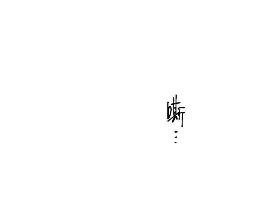 第193话 舒嘉贝39