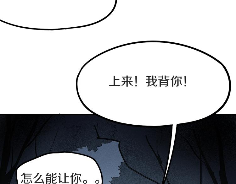 第94话 追杀94