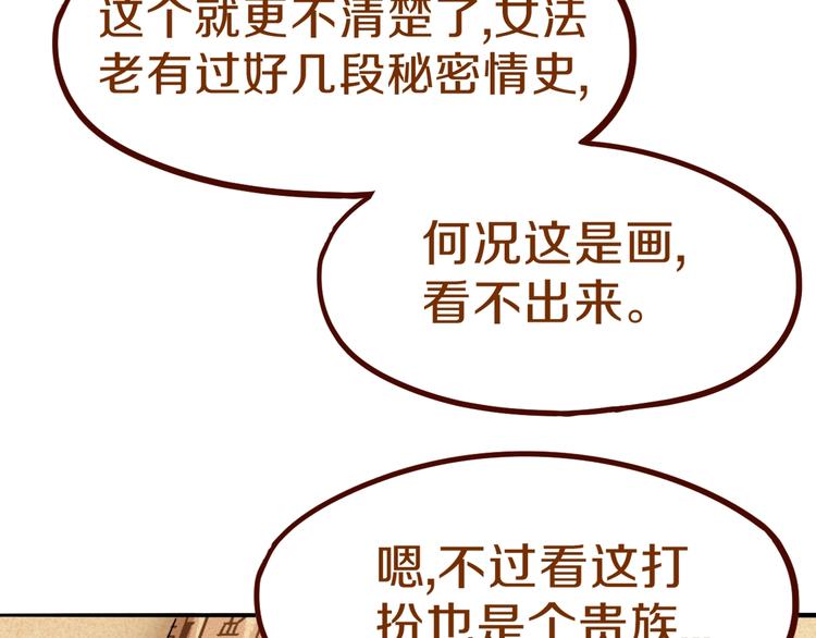 第71话 女法老88
