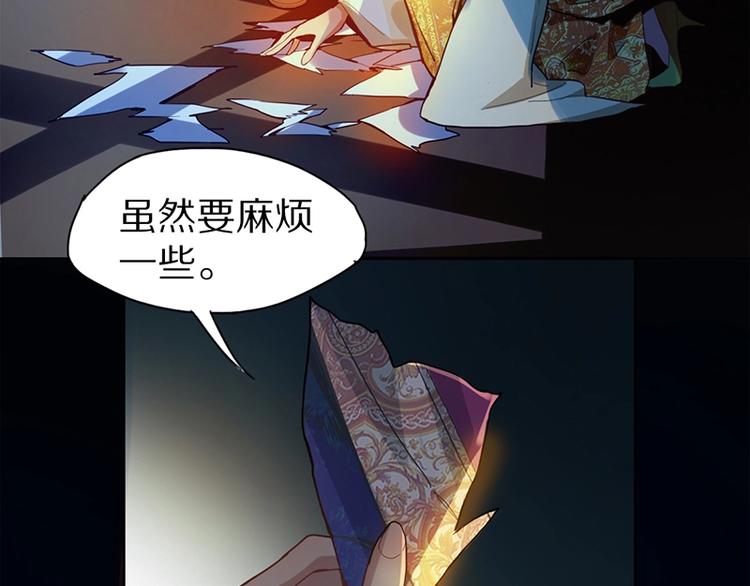 第2话 蓝胡子的钥匙207
