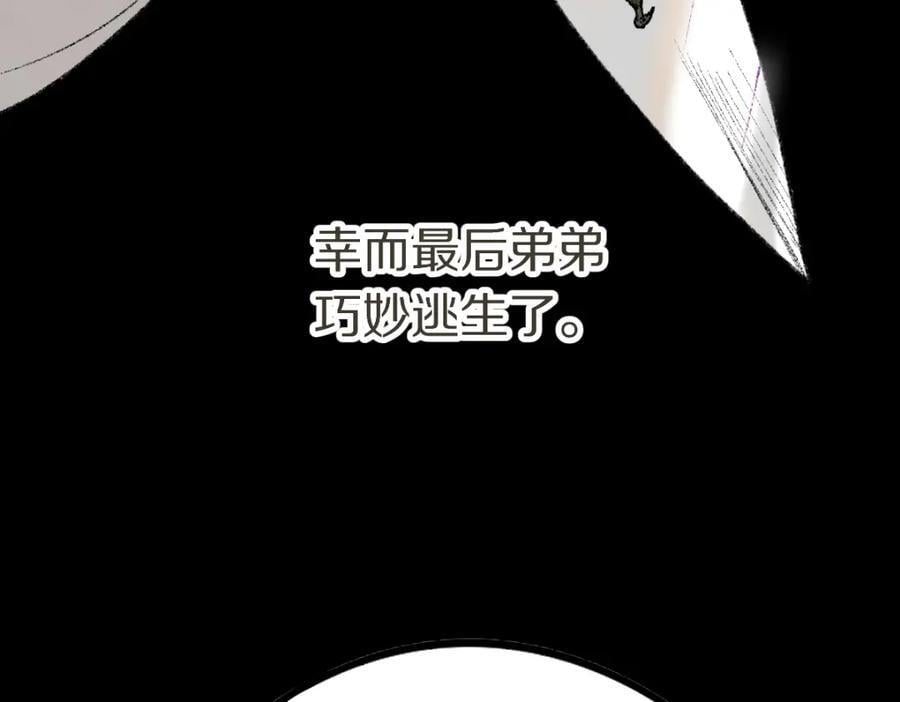 第207话 相同样貌26