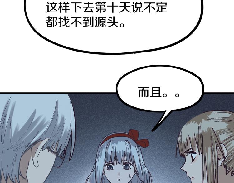 第96话 团灭危机128