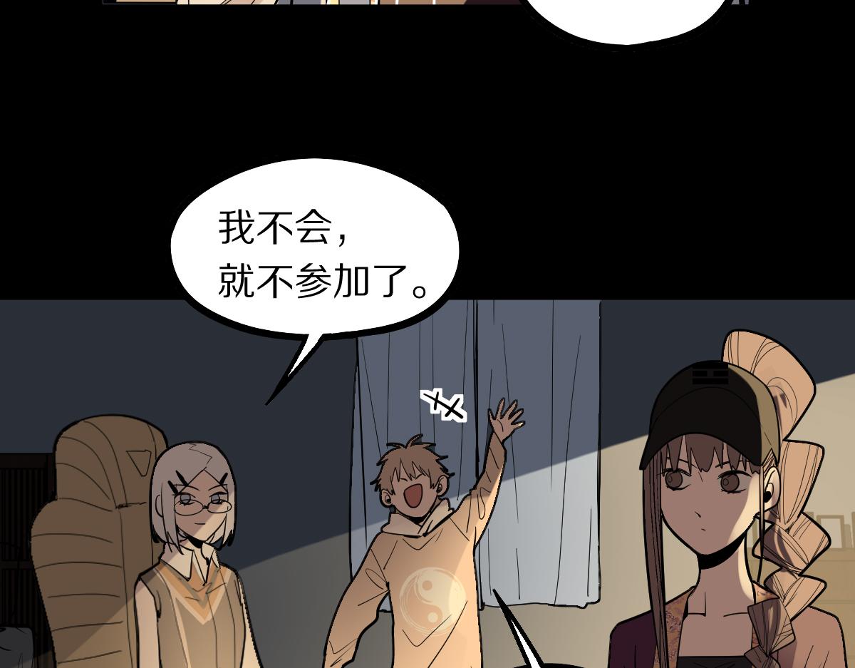 第164话 僵尸来袭22