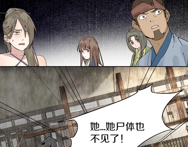 第11话 黄粱一梦68