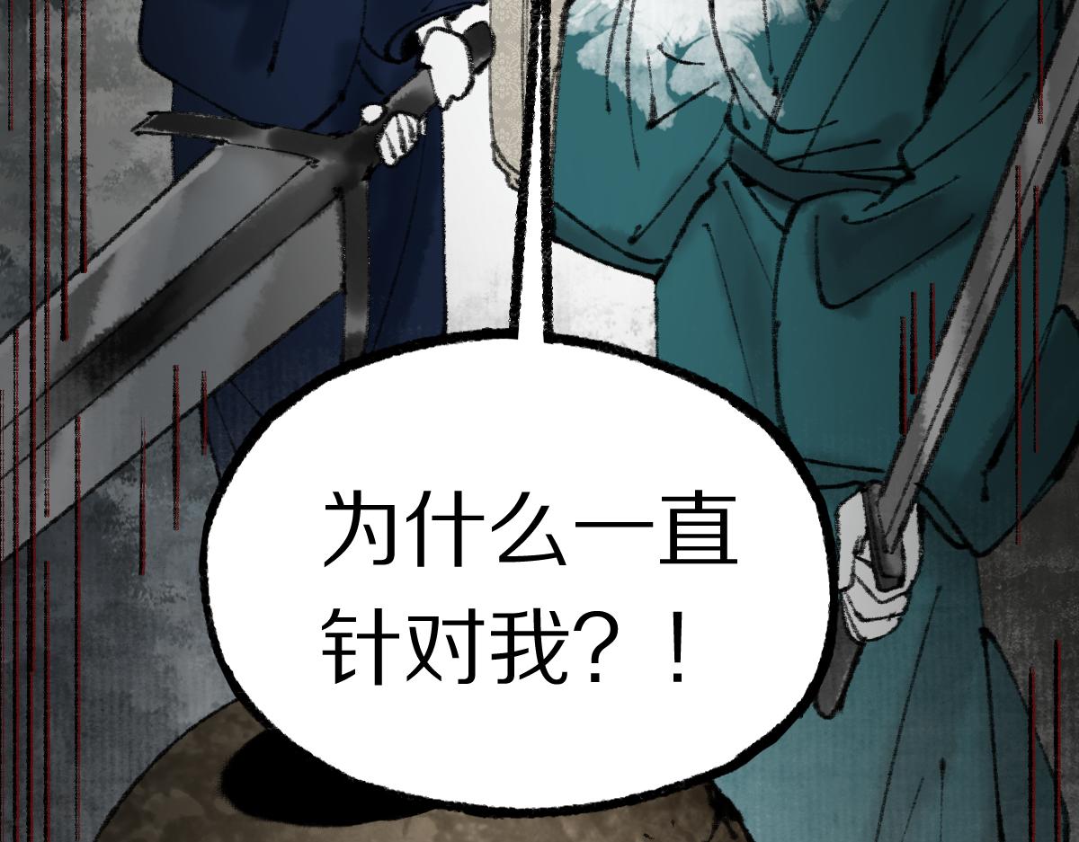 第147话 原形毕露！151