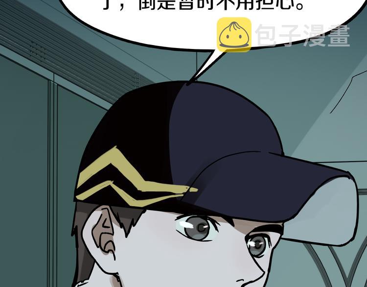 第85话 老朋友15