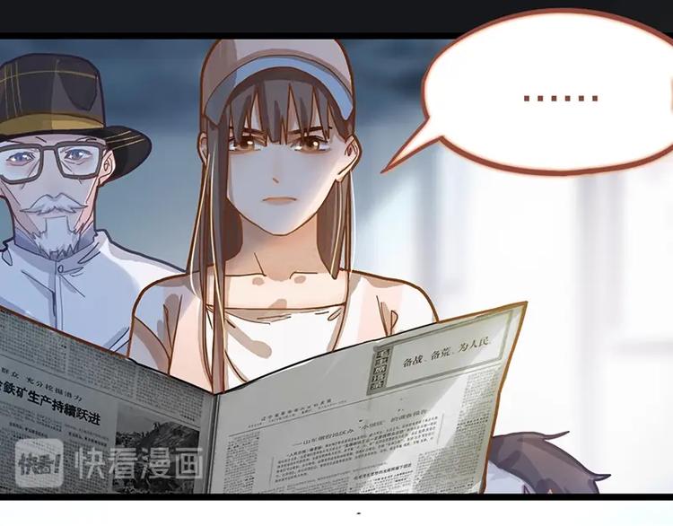 第40话 副本背后的传说103