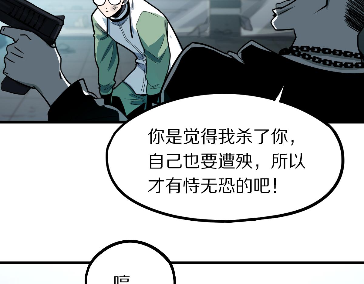 第133话 西门康69