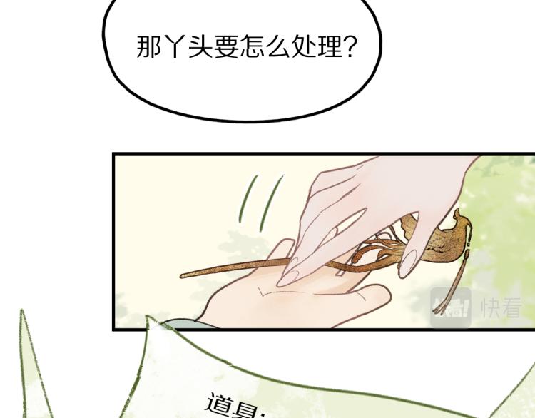 第112话 遭遇玩家76
